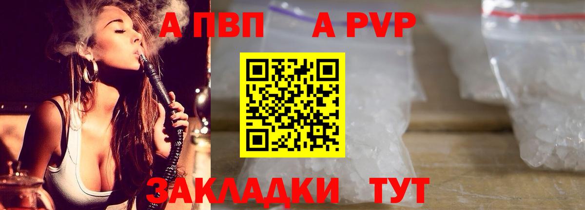 Alfa_PVP  Alfa_PVP Crystall  Раменское  Вход с VPN  A PVP мука  Alpha PVP кристаллы 