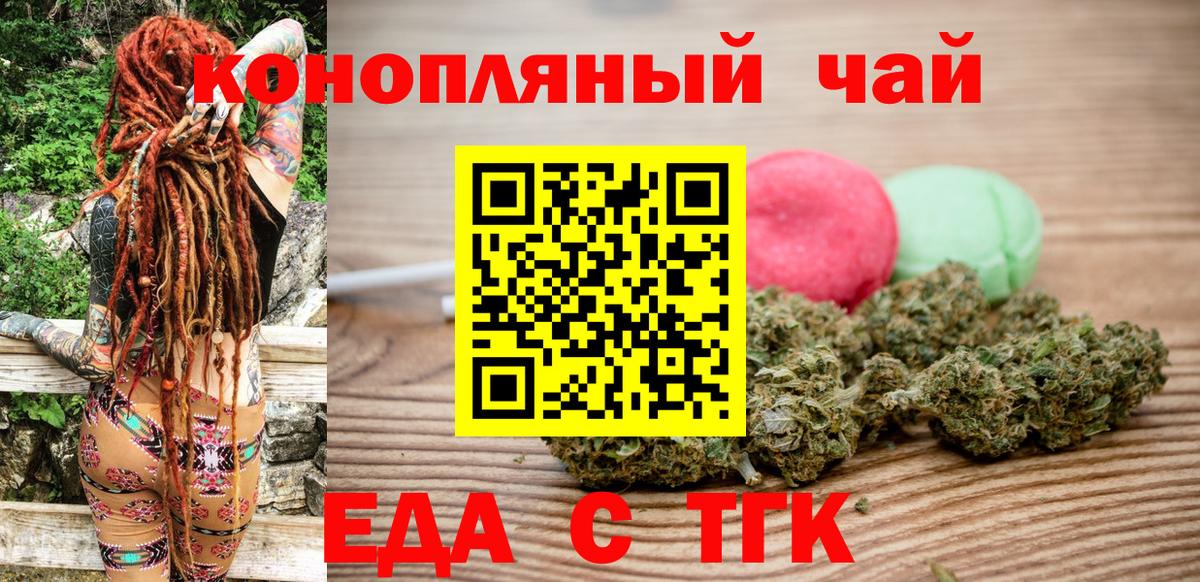 Раменское  Еда ТГК конопля  Вход с VPN 