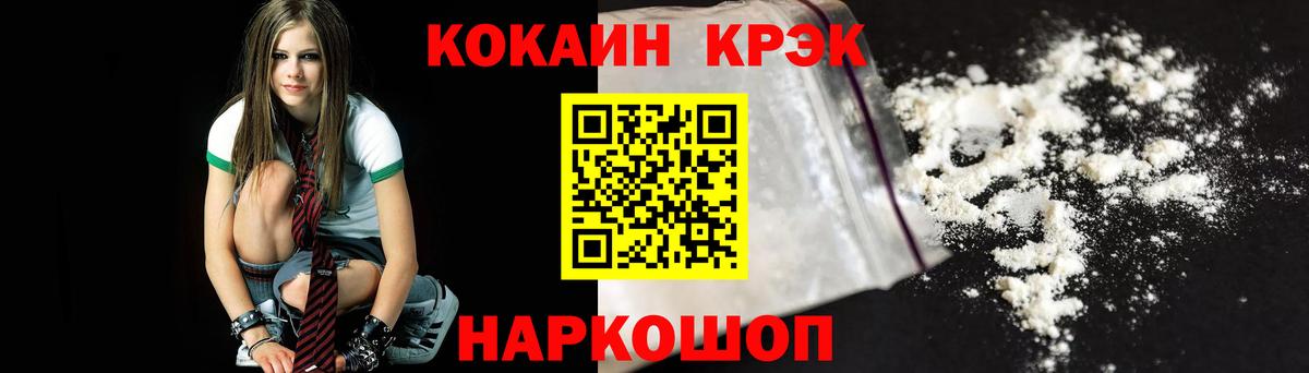 МЕТАМФЕТАМИН  Конопля  Меф кристаллы  КОКАИН  Раменское  ГАШ  Вход с VPN 
