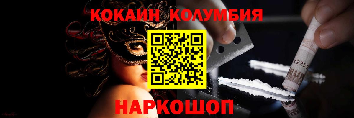 Кокаин Перу Раменское