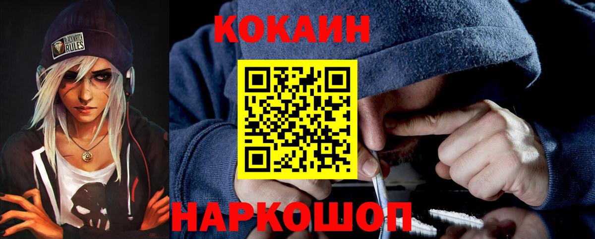 COCAIN Перу  Вход с VPN  Раменское  Cocaine Колумбийский 