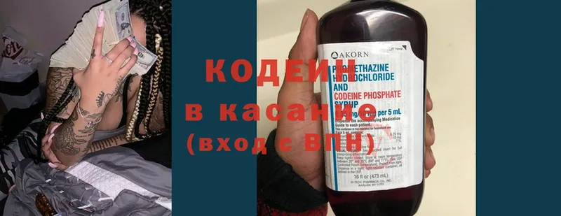 Кодеиновый сироп Lean напиток Lean (лин)  Раменское 