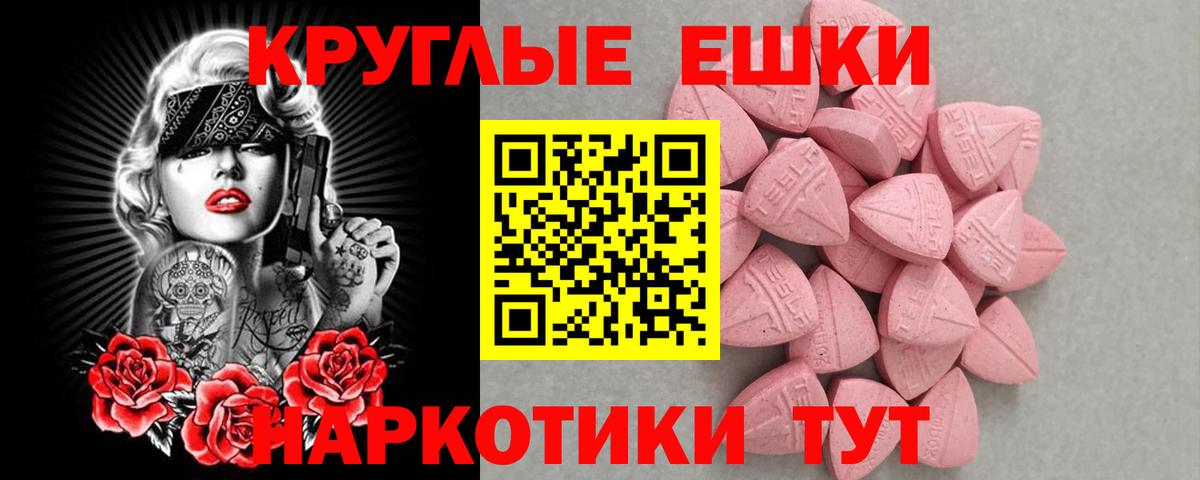 Ecstasy  Ecstasy круглые  Раменское  Вход с VPN  ЭКСТАЗИ 99% 