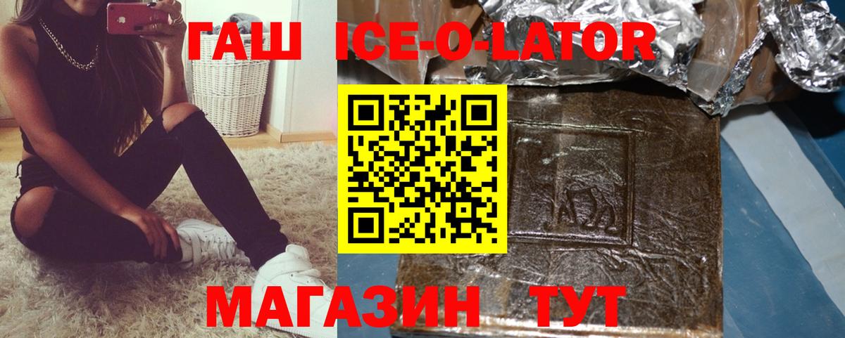 ГАШ hashish  Вход с VPN  Раменское  ГАШИШ 40% ТГК 