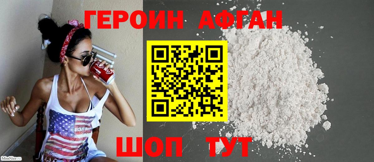 Раменское  Героин  Вход с VPN  Героин белый 