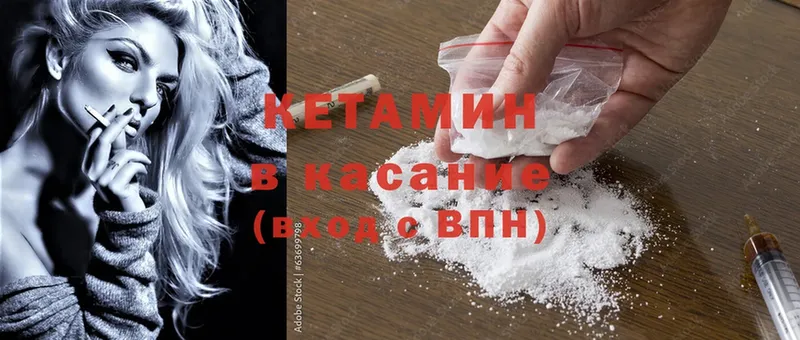 Кетамин ketamine  Раменское 