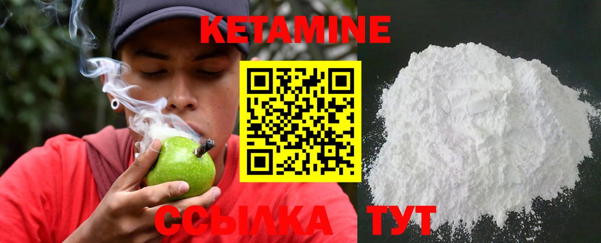 Раменское  Кетамин ketamine  Вход с VPN 