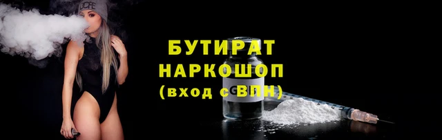 бутират Кукмор