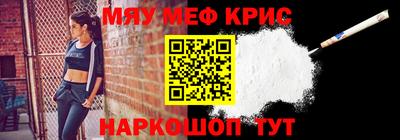 мефедрон VHQ Апрелевка