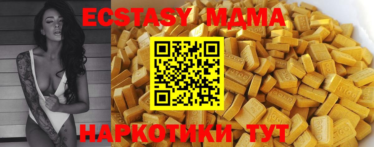 МДМА Molly  MDMA  Раменское  MDMA crystal  Вход с VPN 