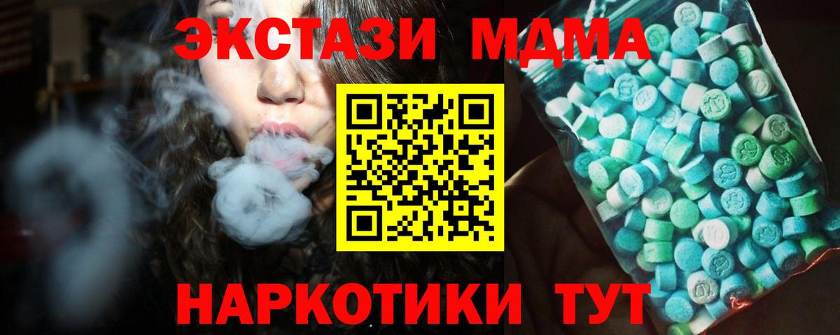 МДМА VHQ Раменское