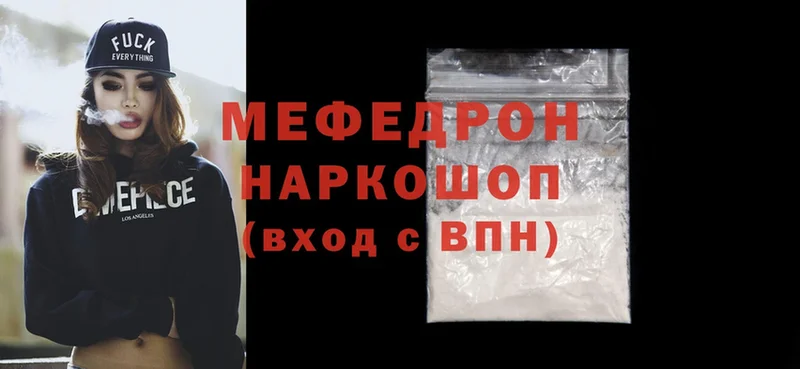 МЯУ-МЯУ mephedrone  хочу наркоту  Раменское 