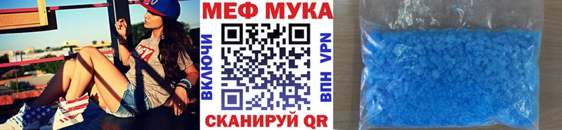 Мефедрон мука  купить   Раменское 