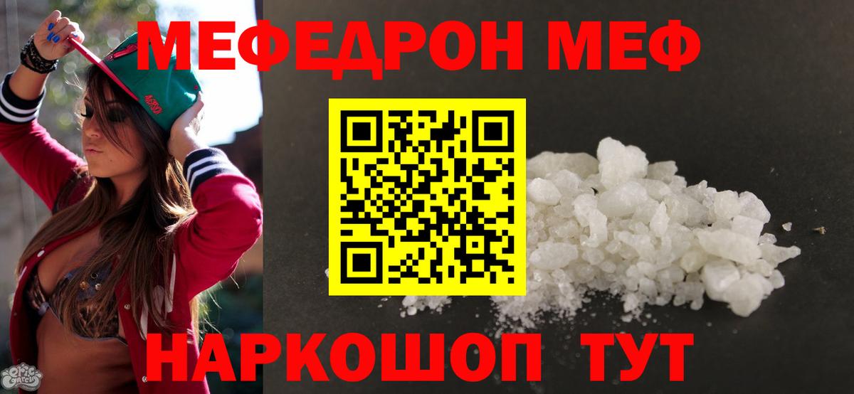 Раменское  МЯУ-МЯУ  МЯУ-МЯУ  МЯУ-МЯУ кристаллы  Вход с VPN  Мефедрон мука 