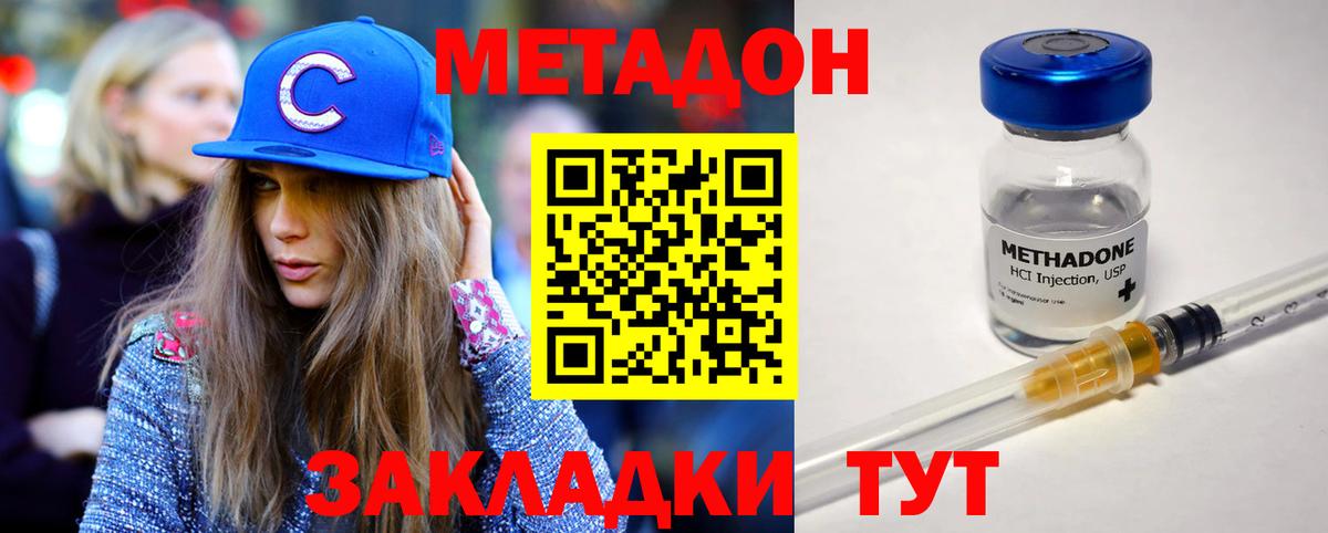 Конопля  Канабис  МДМА  NBOMe  Кокаин  Плюхи  Раменское  Вход с VPN  Мяу-Мяу 