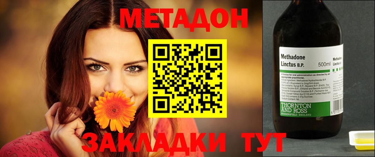 Метадон VHQ Раменское