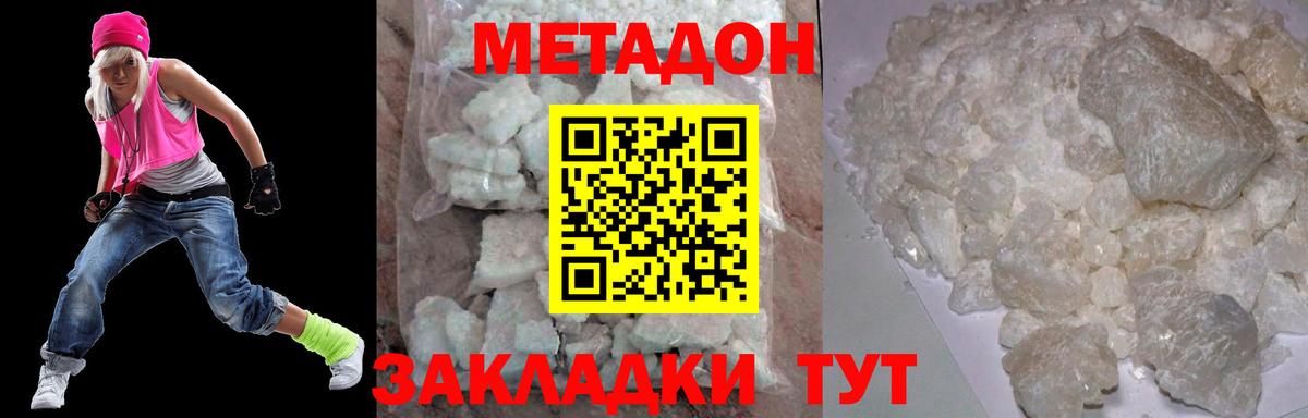 Метадон VHQ  МЕТАДОН methadone  shop Telegram  Вход с VPN  Раменское 