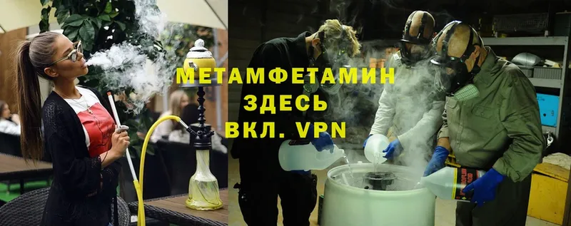 Метамфетамин винт  наркотики  Раменское 