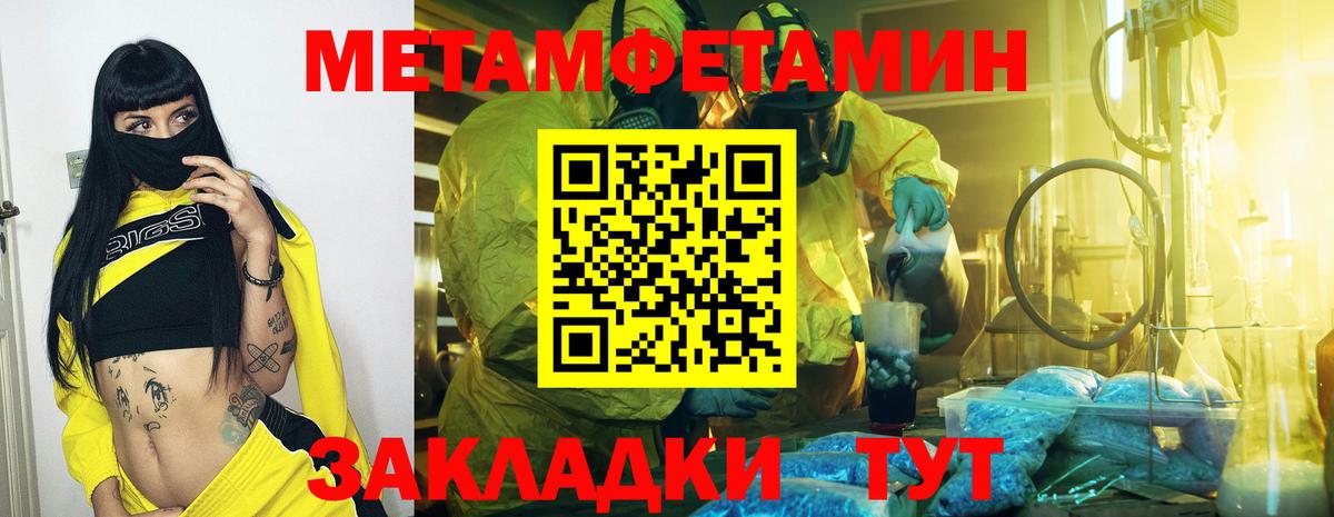 Метамфетамин витя Раменское
