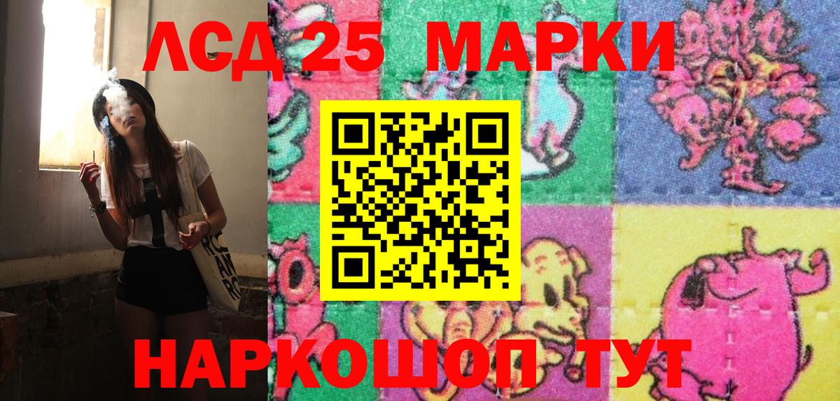 Марки 25I-NBOMe  Вход с VPN  Раменское  Марки 25I-NBOMe 1,8мг 