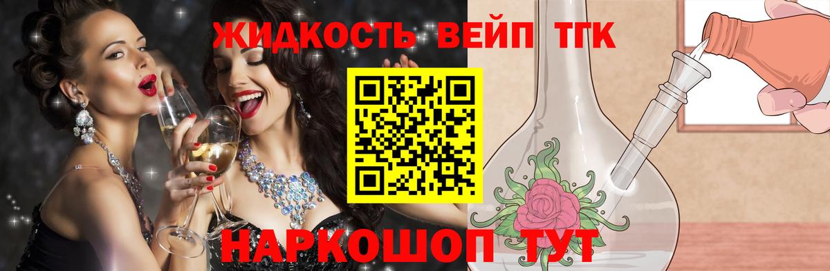 ТГК концентрат Раменское